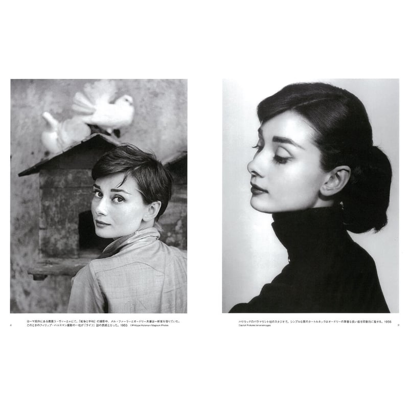 写真集『オードリー・スタイル 飾らない生き方』 | Crevis