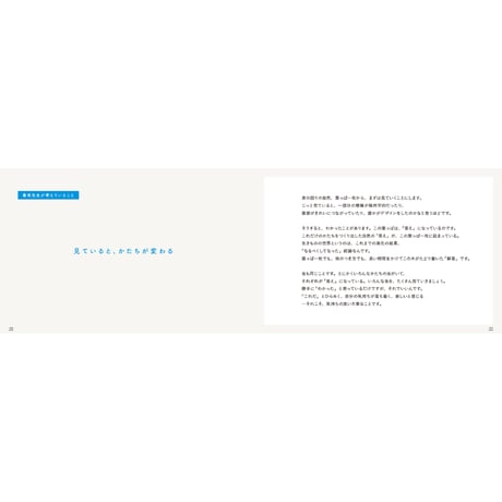 【養老孟司、小檜山賢二】写真集『養老孟司と小檜山賢二　虫本』