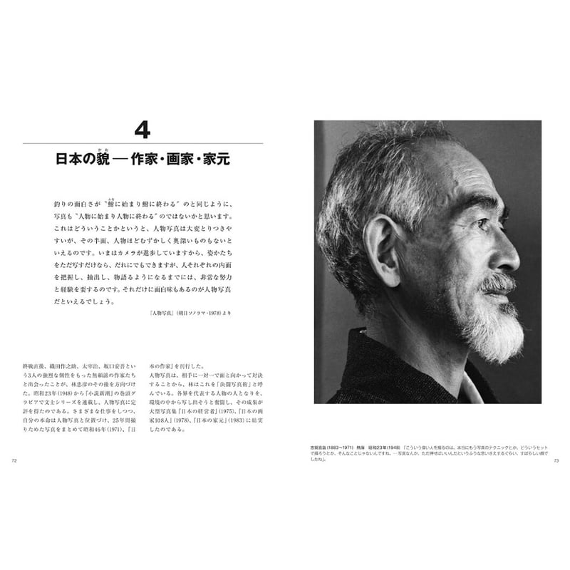 林忠彦】写真集『昭和を駆け抜ける』 | Crevis Online Store 林忠彦】写真集『昭和を駆け抜ける』 | Crevis Online Store