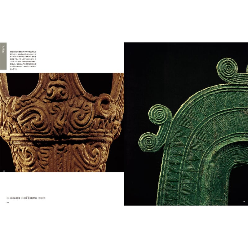 日本の美  土門拳　作品集 写真集 土門拳 日本古寺 写真集 土門拳 -の商品詳細 | 蔦屋書店