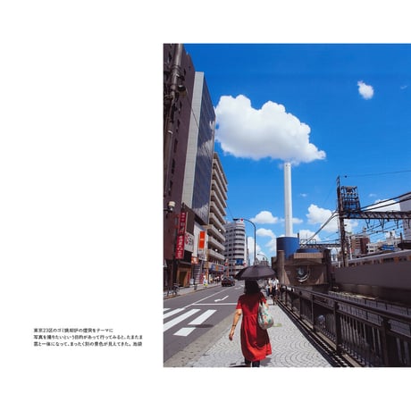 【熊切圭介】写真集『東京ワンダー　揺らぐ街』