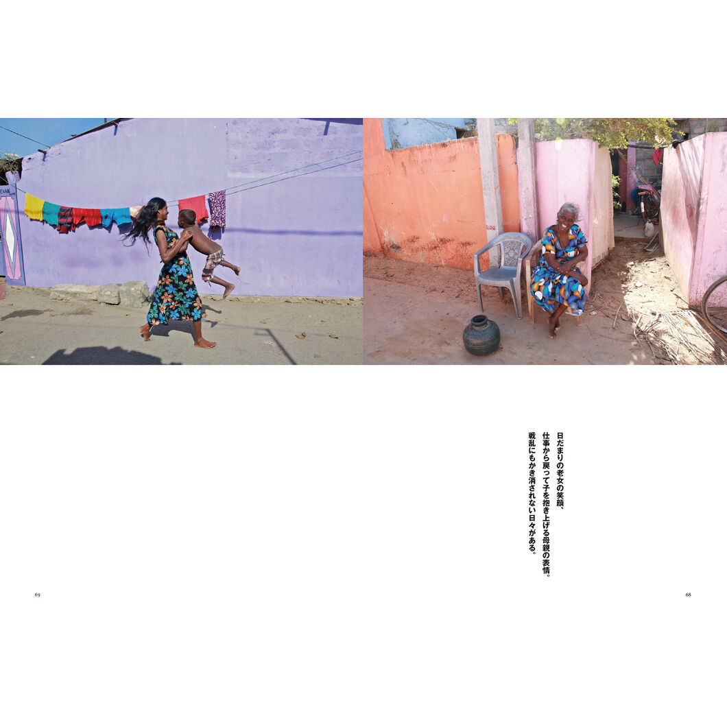 長倉洋海】写真集『その先の世界へ』 | Crevis Online Store