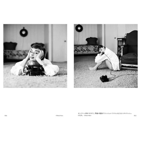 写真文庫『オードリー・ヘプバーン』