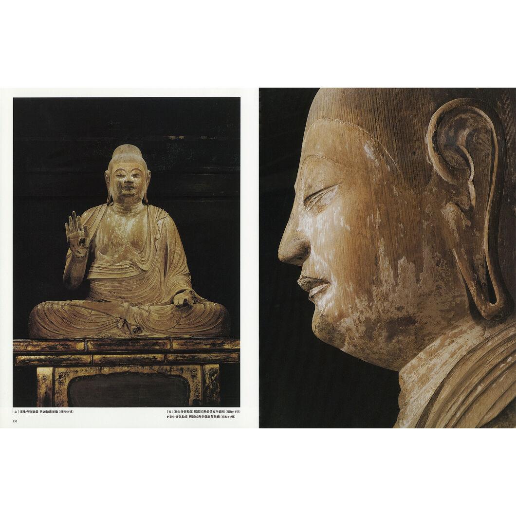 土門拳】写真集『土門拳の古寺巡礼』 | Crevis Online Store