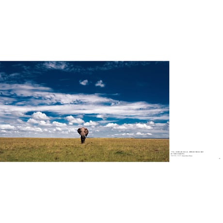 【高砂淳二】写真集『この惑星（ほし）の声を聴く』