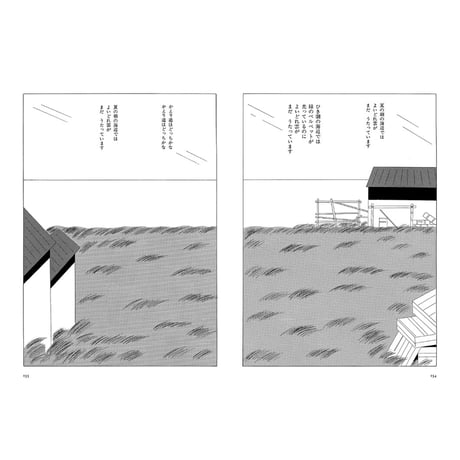 【安西水丸】漫画集『青の時代』