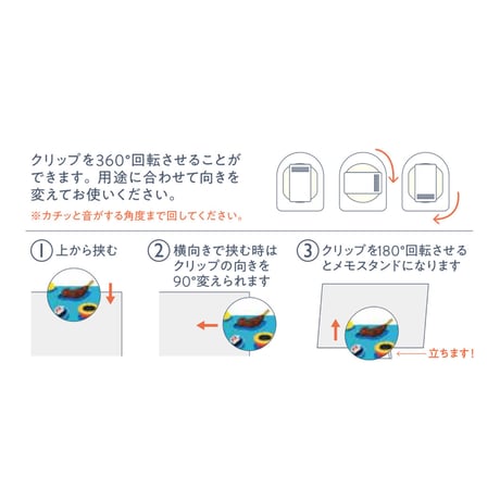 【安西水丸】回転クリップ　口笛と置物