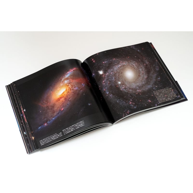 写真集『ハッブル宇宙望遠鏡 探究と発見のまなざし EYES OF HUBBLE