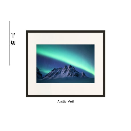 【松本紀生】オリジナルプリント「Arctic Veil」