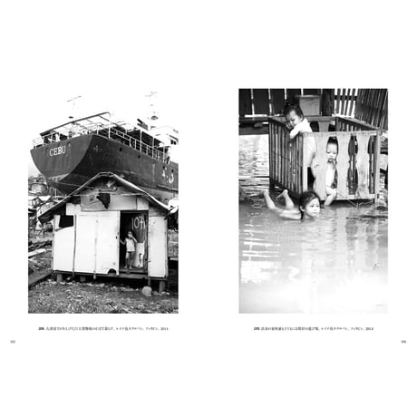 【田沼武能】写真集『未来へ架ける　世界の子ども』