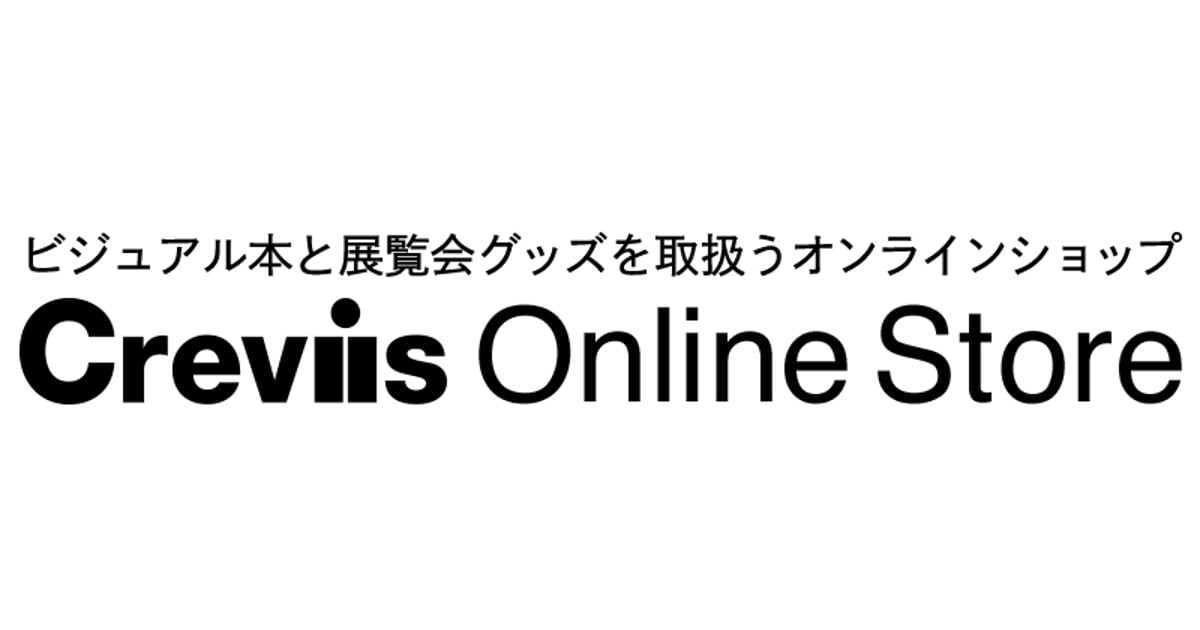 お問い合わせ | Crevis Online Store お問い合わせ | Crevis Online Store