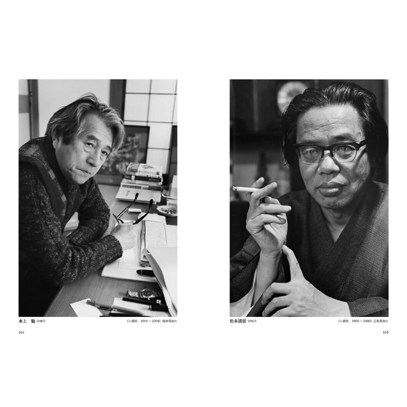 田沼武能】写真集『時代を刻んだ貌』 | Crevis Online Store