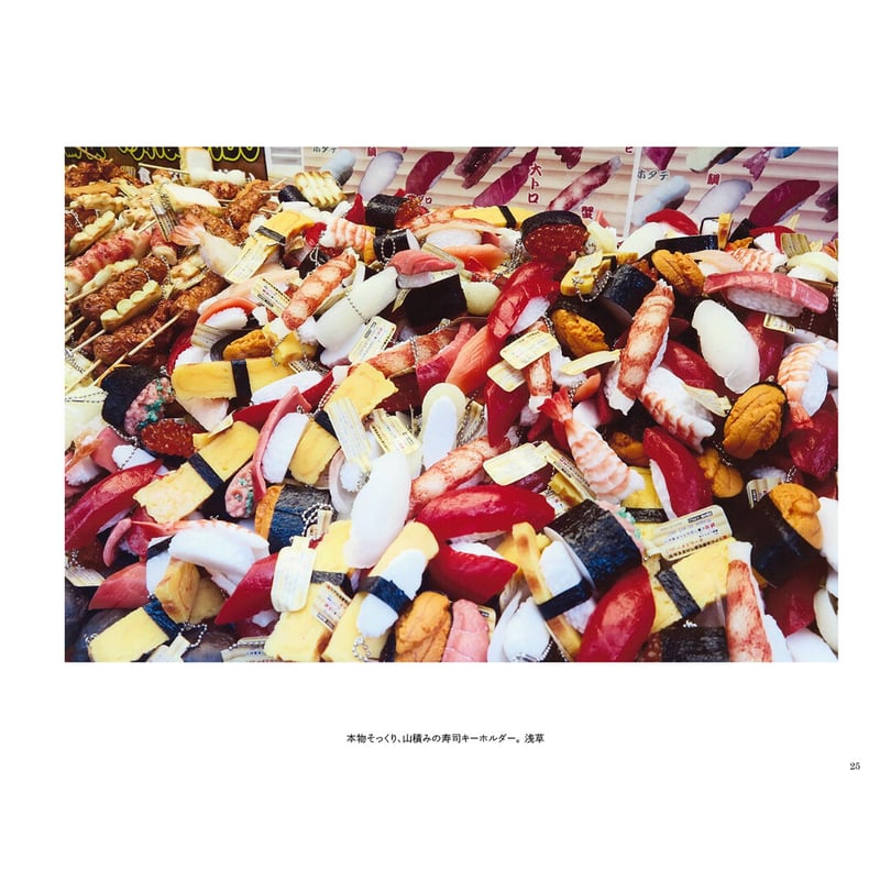 熊切圭介】写真集『東京ワンダー 揺らぐ街』 | Crevis Online Store