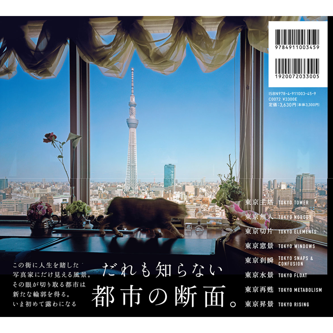 中野正貴】 写真集『新版 東京』（直筆サイン入り） | Crevis Online Store