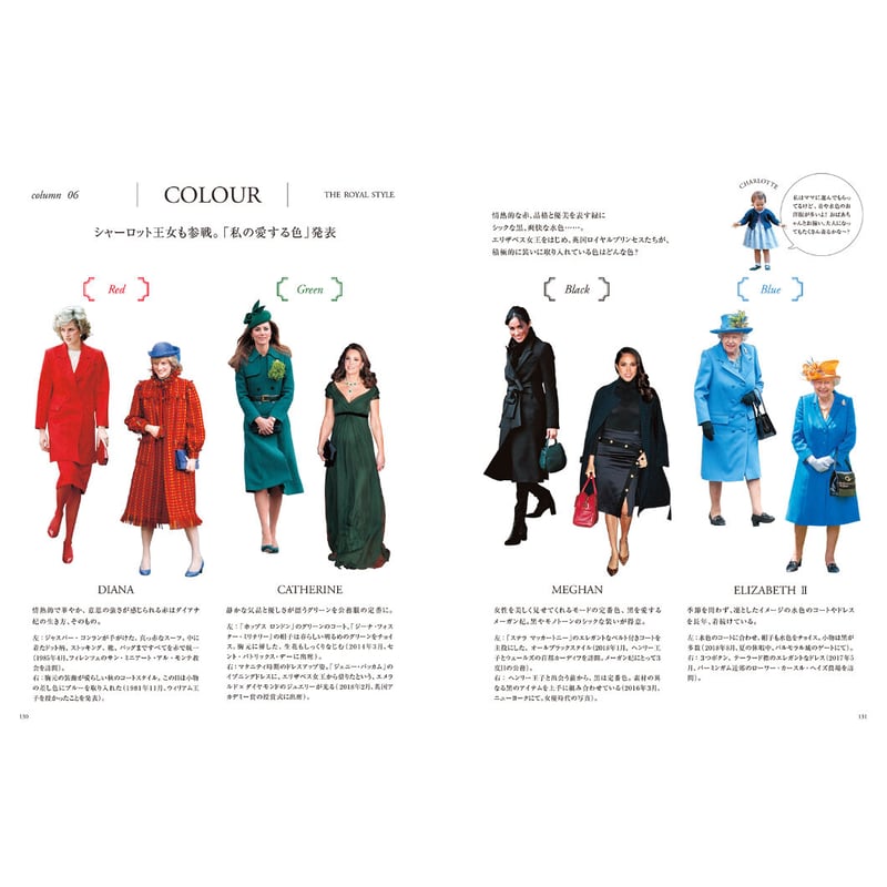 写真集『英国ロイヤルスタイル』 | Crevis Online Store