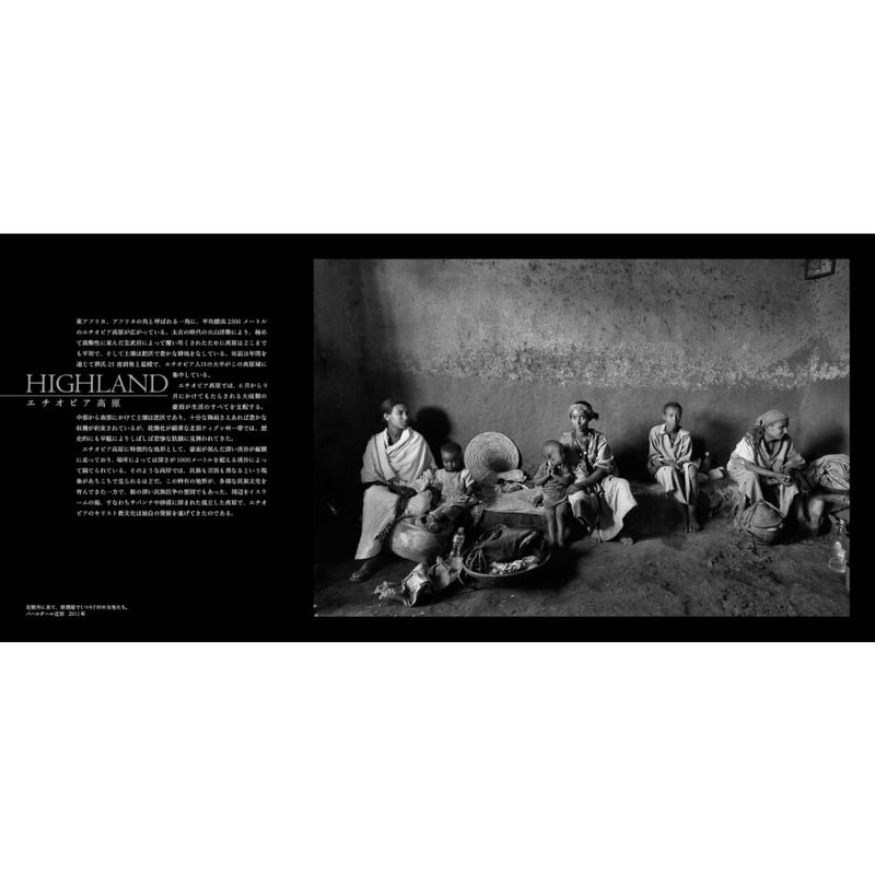 野町和嘉】写真集『ETHIOPIA 伝説の聖櫃』 | Crevis Online Store