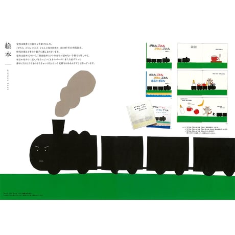【安西水丸】作品集『イラストレーター安西水丸』限定版カバー