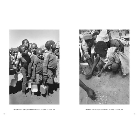 【田沼武能】写真集『未来へ架ける　世界の子ども』