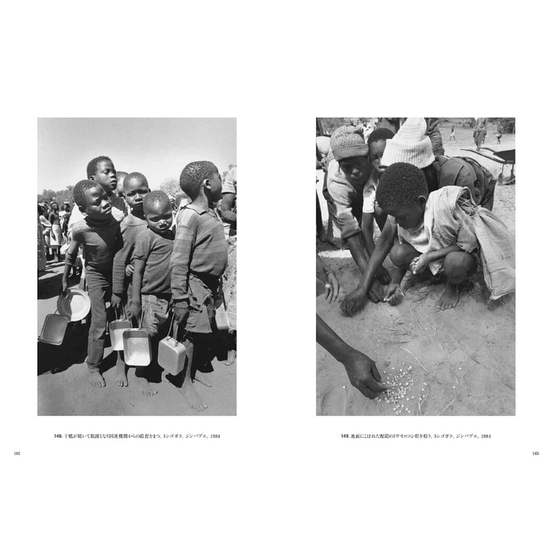 田沼武能】写真集『未来へ架ける 世界の子ども』 | Crevis Online Store