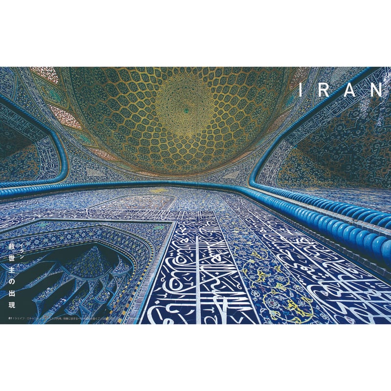 野町和嘉】写真集『新版 異次元の大地へ』 | Crevis Online Store