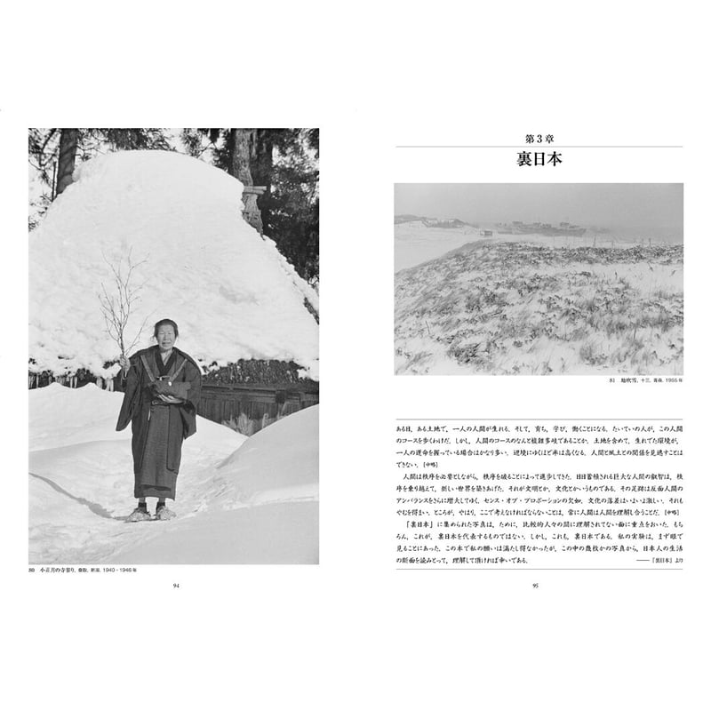 濱谷浩】写真集『生誕100年 写真家・濱谷浩』 | Crevis Online Store 濱谷浩】写真集『生誕100年 写真家・濱谷浩』 | Crevis Online Store