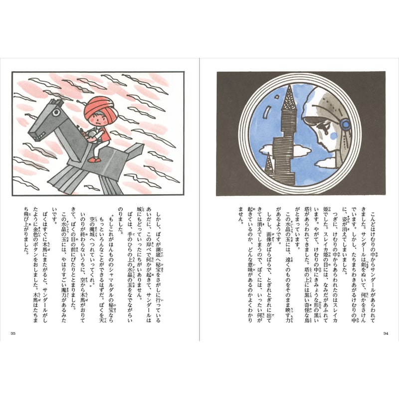 やなせたかしの新アラビアンナイト 全3冊 魔神島の秘密　地底の女王　魔城の怪人 やなせたかしの新アラビアンナイト 全3冊 魔神島の秘密 地底の