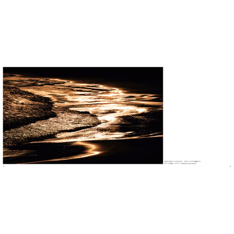 【高砂淳二】写真集『この惑星（ほし）の声を聴く』