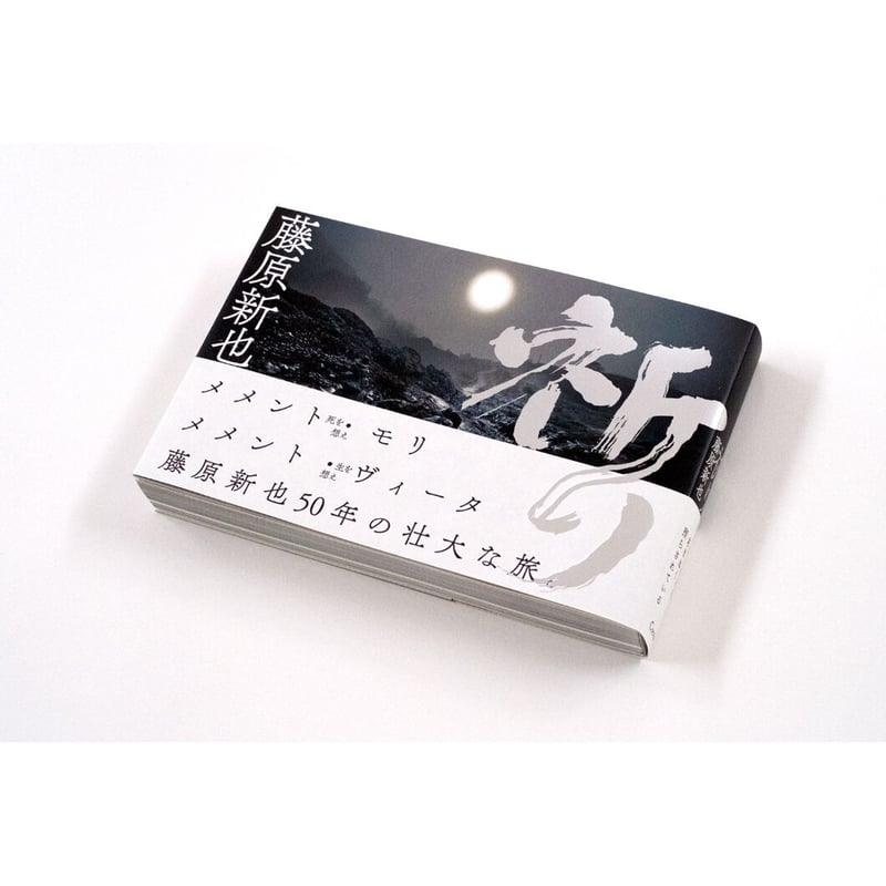 藤原新也】写真集『祈り』 | Crevis Online Store