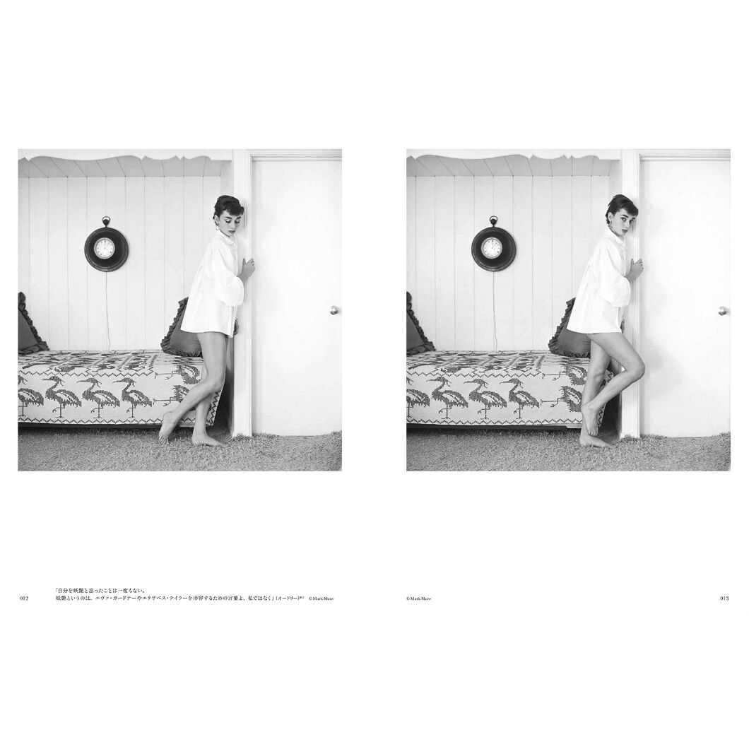 ALWAYS AUDREY オードリー・ヘプバーン 写真集 オードリー・ヘプバーン写真集の決定版、“あまり世に出ていない