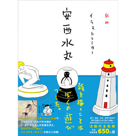 CATEGORY 安西水丸 | Crevis Online Store