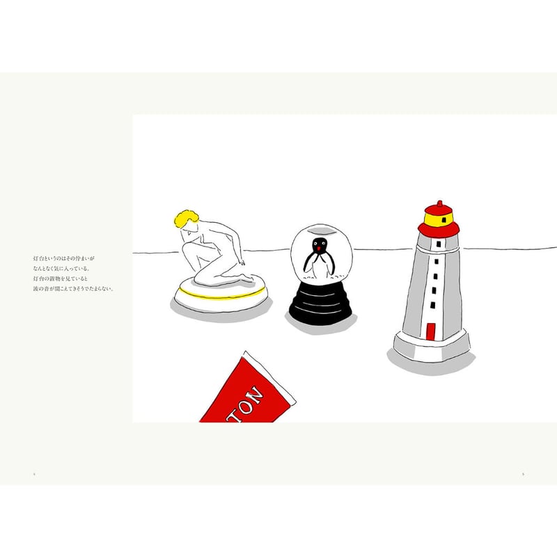 安西水丸】画集『一本の水平線―安西水丸の絵と言葉―』 | Crevis Online