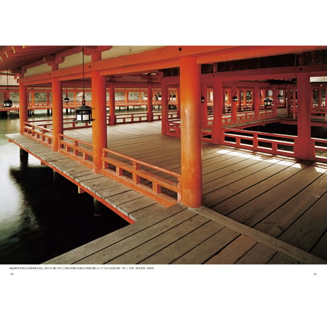 写真集『日本の世界文化遺産 写真が語る日本の歴史』