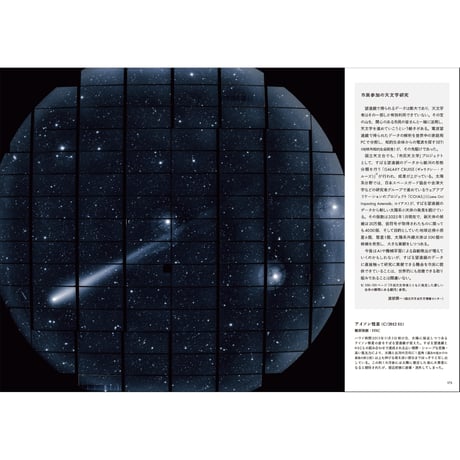 天体画像集『すばる望遠鏡　宇宙の神秘を探る』