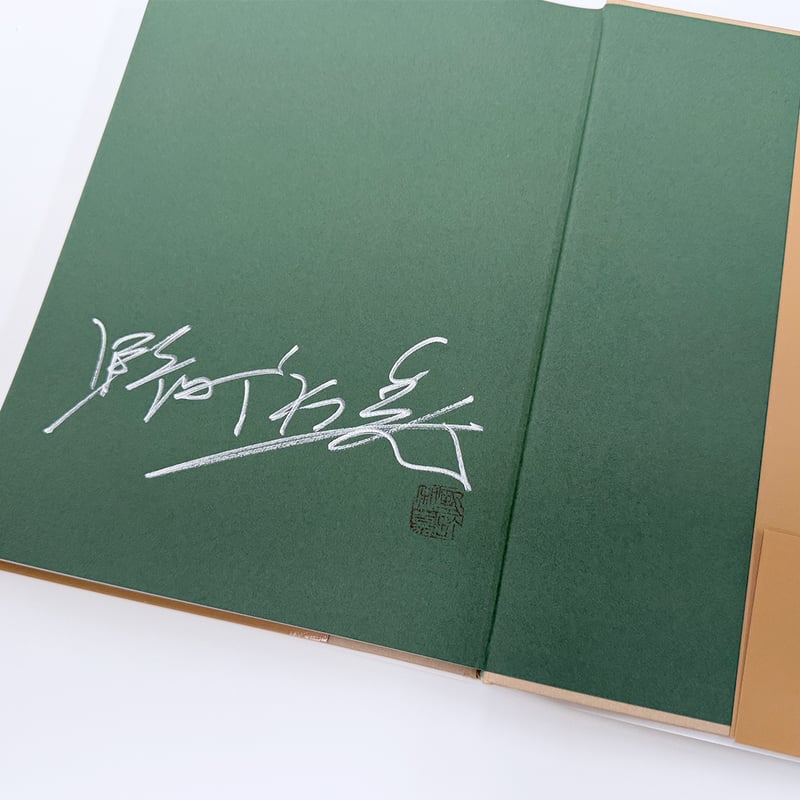 野町和嘉】写真集『人間の大地』（直筆サイン入り） | Crevis Online Store