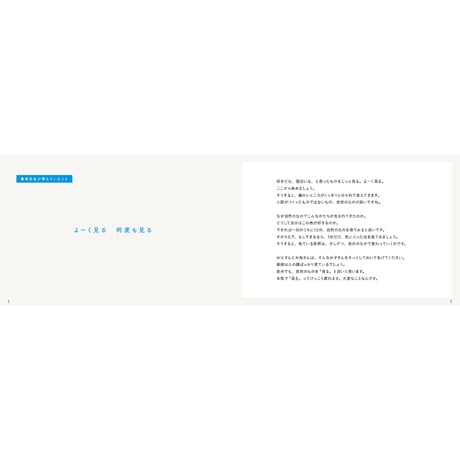 【養老孟司、小檜山賢二】写真集『養老孟司と小檜山賢二　虫本』