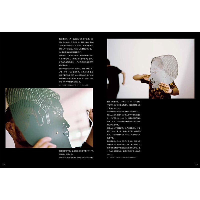 志人　白猿と赤鼻天狗　川村亘平斎 川村亘平斎×志人×東京藝大──“兵士の物語”公演で生まれた芸術の