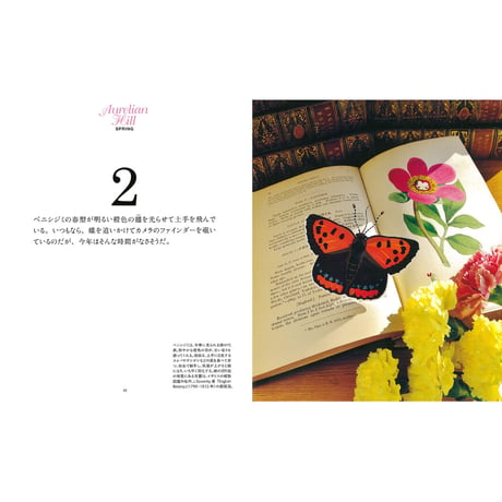 【今森光彦】写真集『光の田園物語－環境農家への道－』