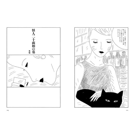 【安西水丸】漫画集『青の時代』