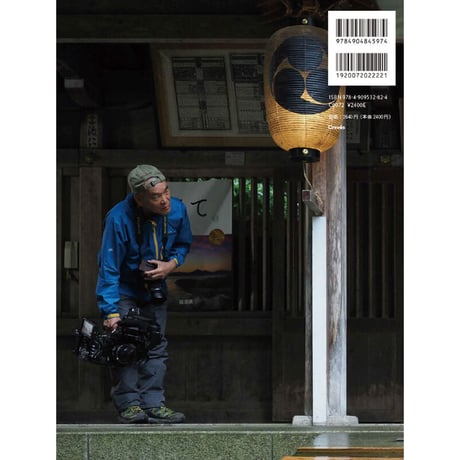 【岩合光昭】写真集『岩合光昭の日本ねこさがし』