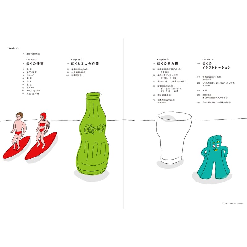 安西水丸20冊セット 安西水丸】作品集『新版 イラストレーター 安西水丸 』 | Crevis