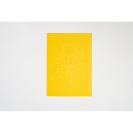 【今森光彦】型紙セット「花」