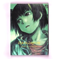 serial experiments lain】A4クリアポスター(ランダム封入) | me