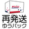 （２）再発送　ゆうパック¥700~1,000+手数料¥50