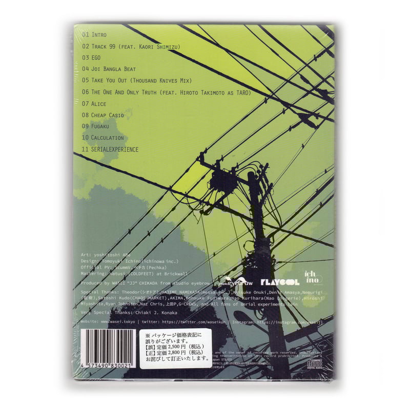 CD Cyberia Layer:03 | messa store