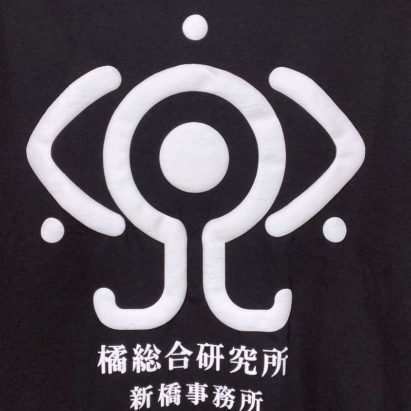 serial experiments lain × messa】橘総研 新橋事務所 Tシャツ