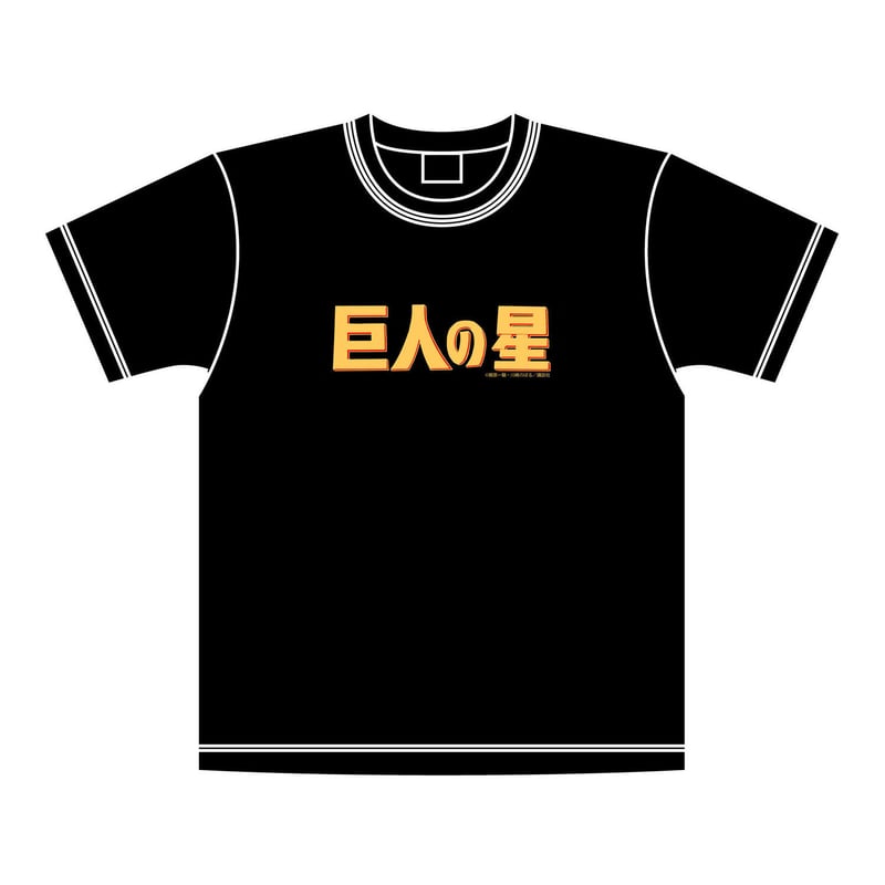 巨人の星ロゴTシャツ-BLACK- | messa store