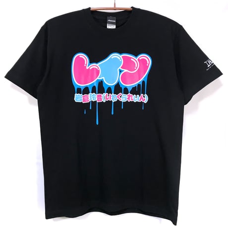 【serial experiments lain × NUMBER 3】GRAFF BEAR Tシャツ-BLACK-