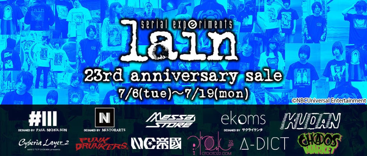 終了致しました】Serial experiments lain 23rd anniversa