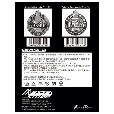 【serial experiments lain × messa store】Cyberia Bear remix ワッペン-BLUE-