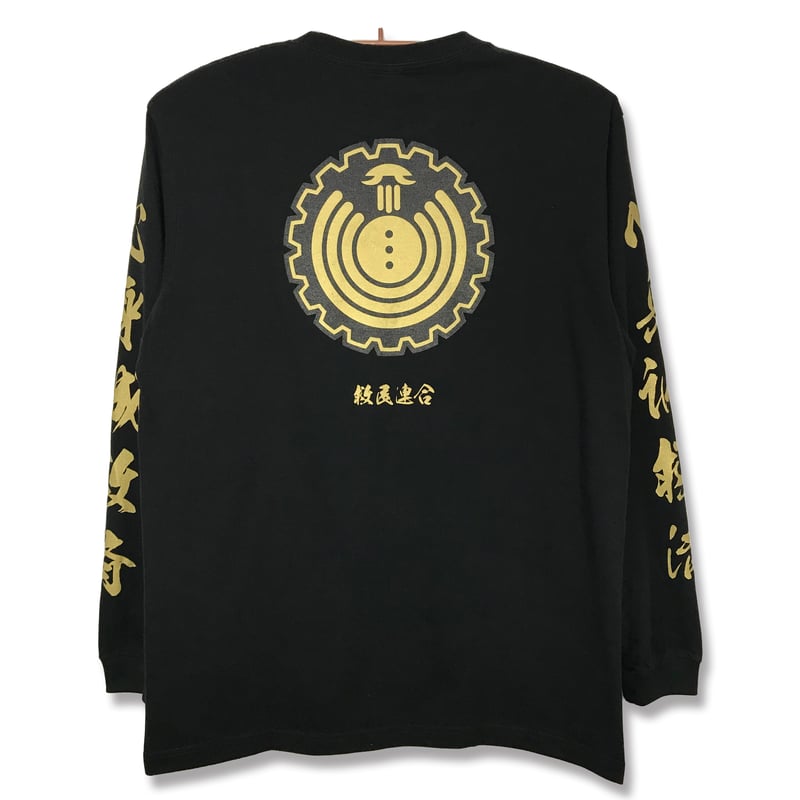10号室 スー・タウンゼント SUE TOWNSEND ロシア TEXHNOLYZE × messa store】救民連合ロングスリーブTシャツ-BURGU